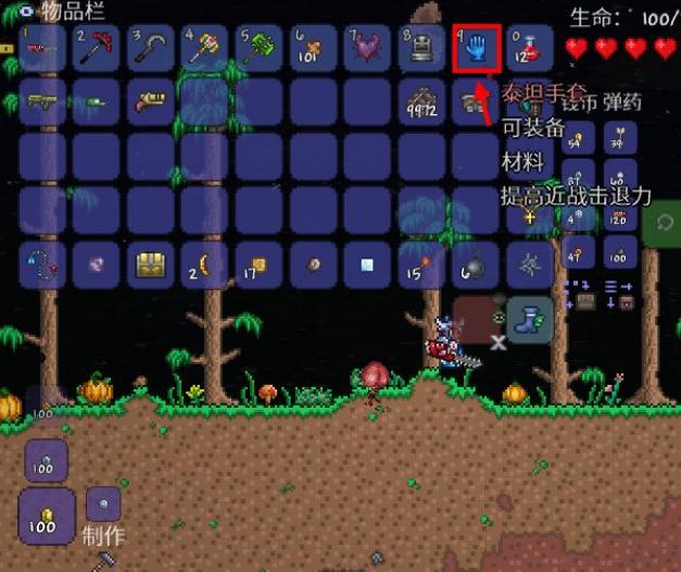 泰拉瑞亚泰坦手套能合成什么