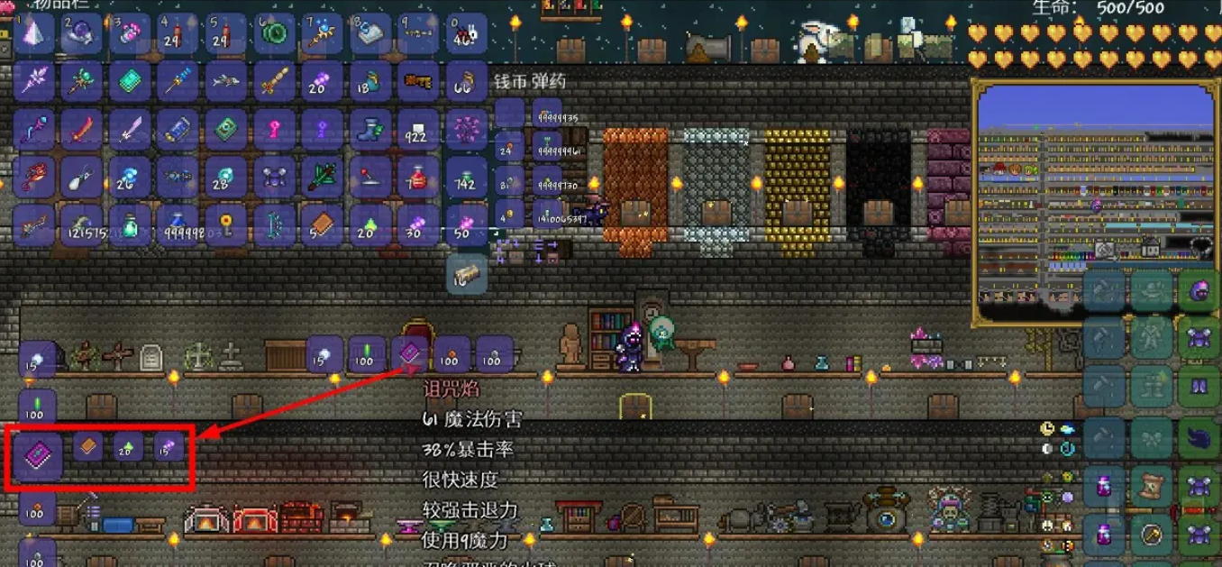 泰拉瑞亚附魔书怎么获得