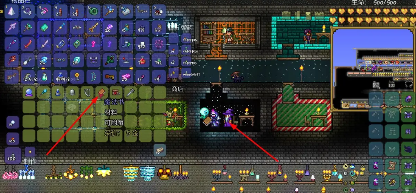 泰拉瑞亚附魔书怎么获得