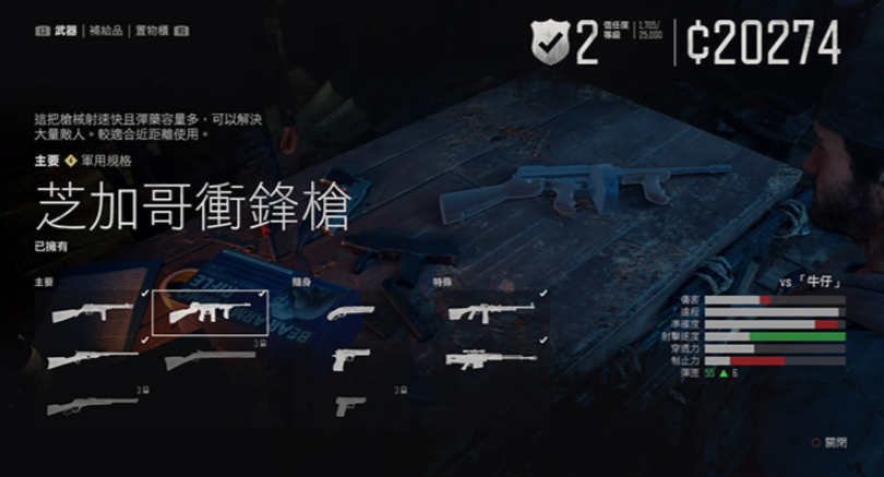 往日不再暴走潮任务怎么做