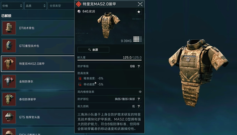 三角洲行动如何复盘