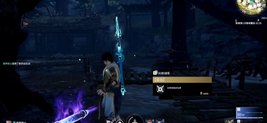 永劫无间追击任务怎么完成 永劫无间追击任务怎么完成