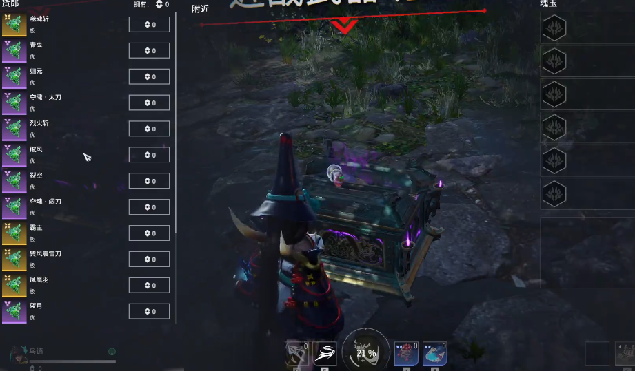 永劫无间破风有什么用