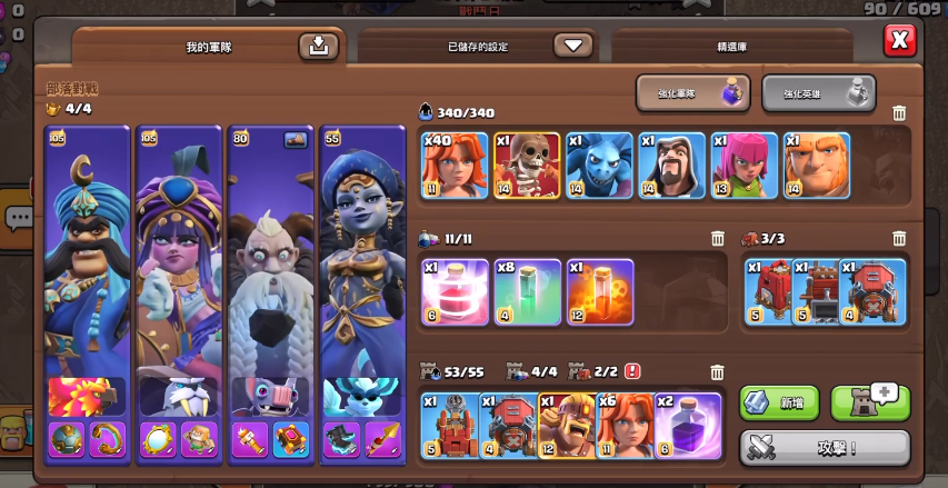 部落冲突武神流怎么打