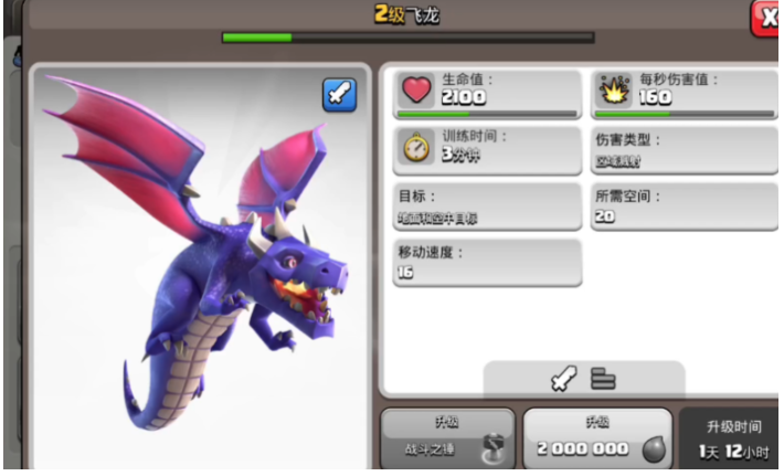 部落冲突飞龙怎么克制