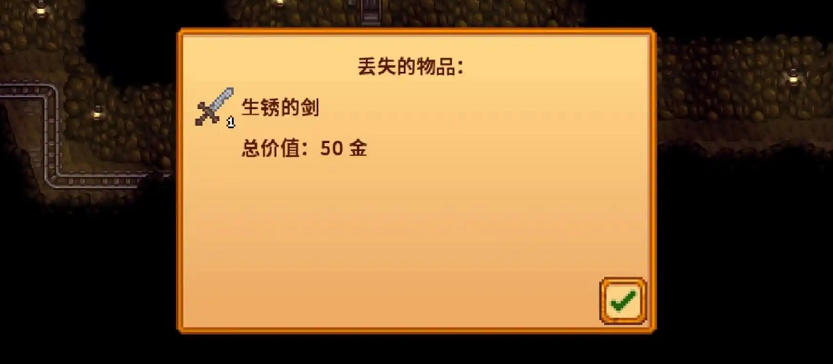 星露谷物语前期怎么获得武器