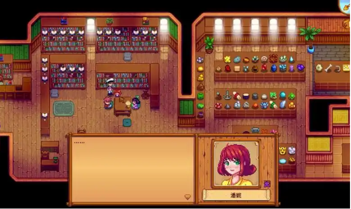 星露谷物语潘妮怎么攻略