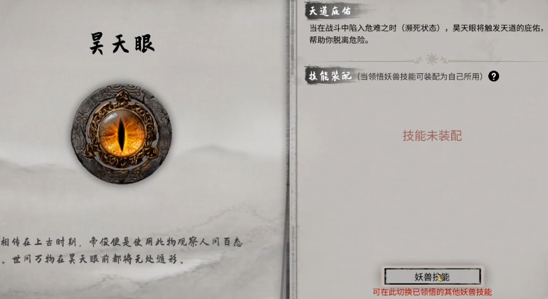 鬼谷八荒开局选择什么神器好用啊