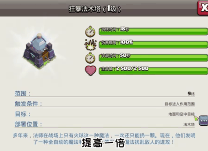 部落冲突狗和龙怎么玩 部落冲突狗和龙怎么玩