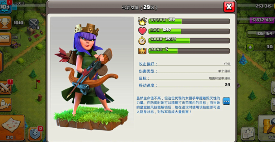 部落冲突巨龙怎么配队