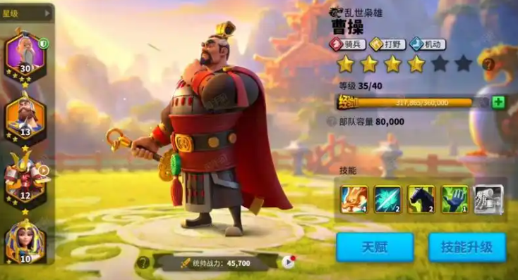 万国觉醒曹操怎么扫田