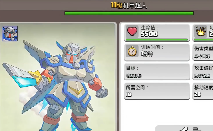 部落冲突机甲怎么玩