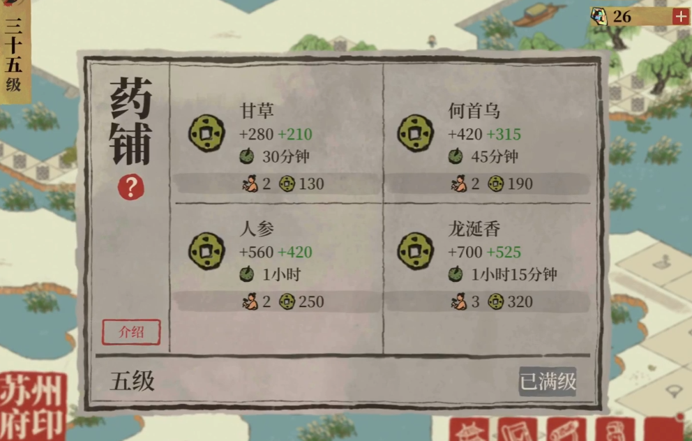 江南百景图桃花村建什么