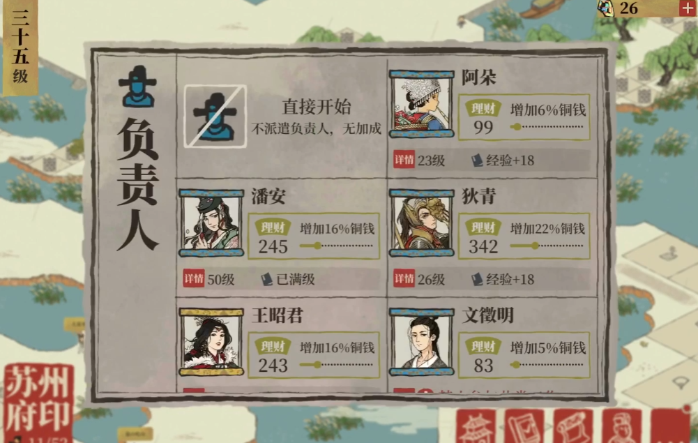 江南百景图桃花村建什么