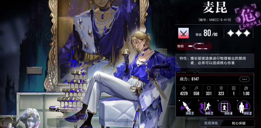 无期迷途平民角色怎么选