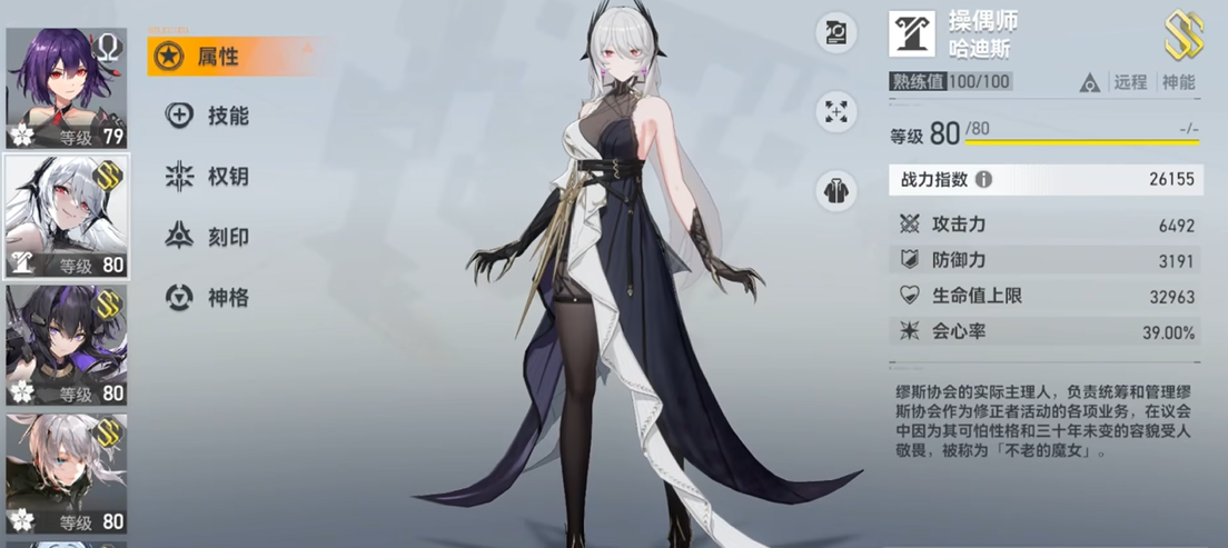 深空之眼小组搭配什么