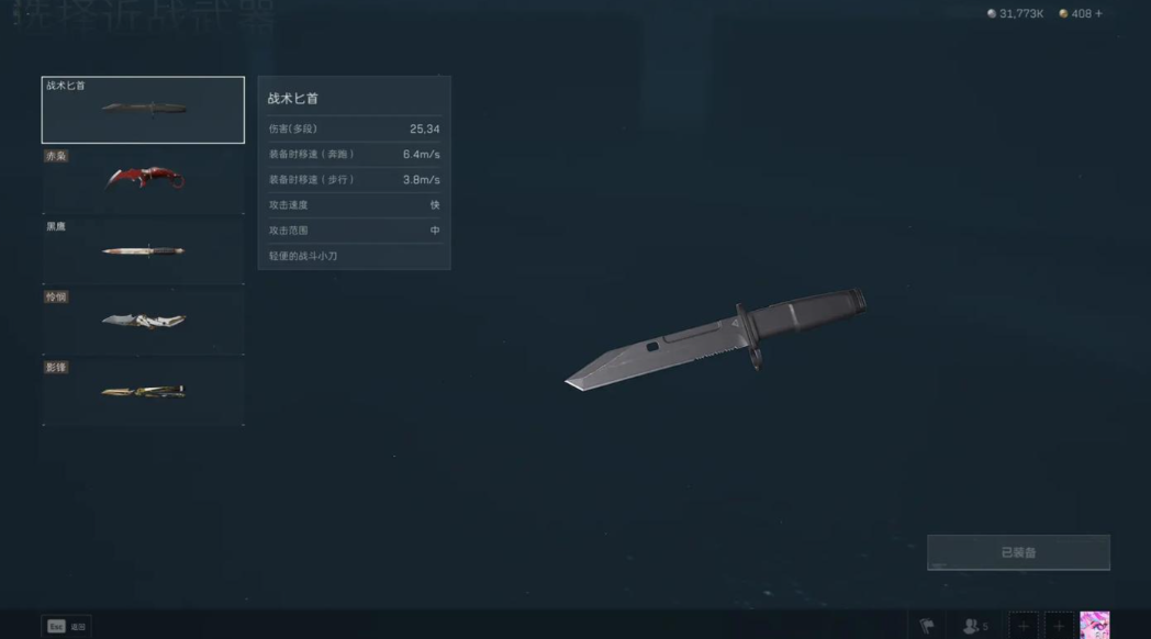 三角洲行动匕首怎么玩