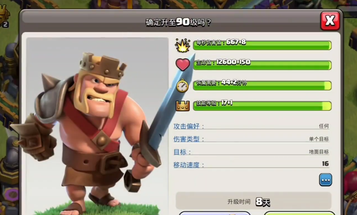 部落冲突兵种怎么全下 部落冲突兵种怎么全下