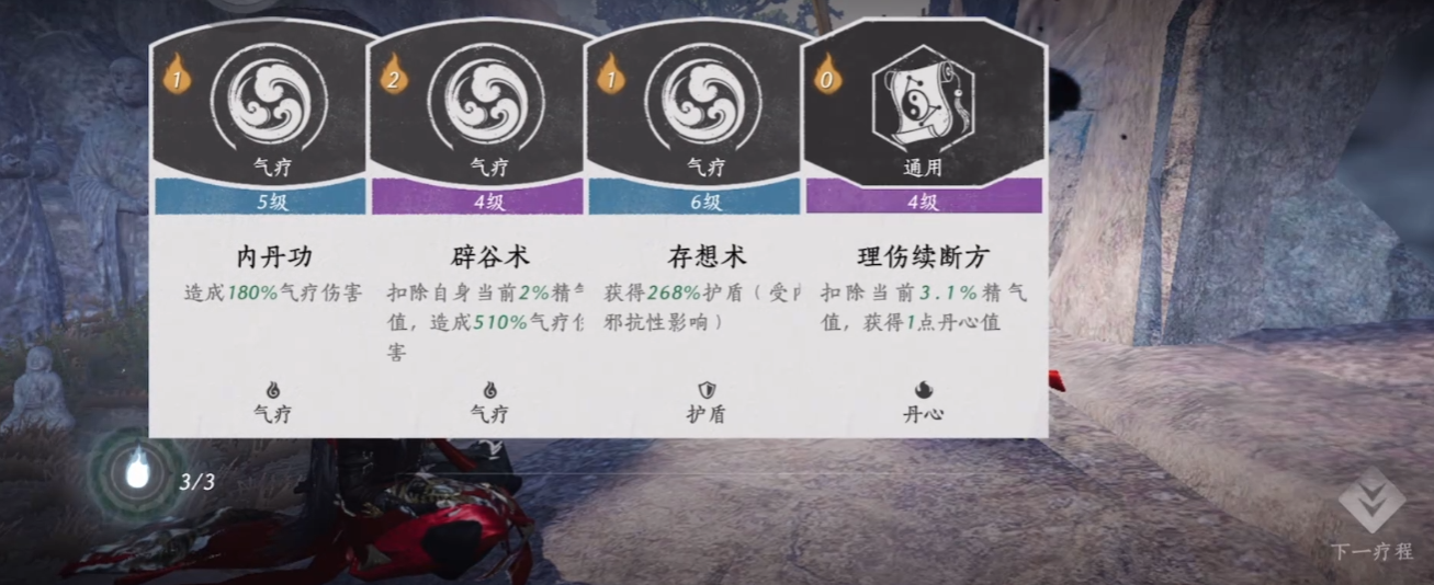 燕云十六声止戈带什么弓