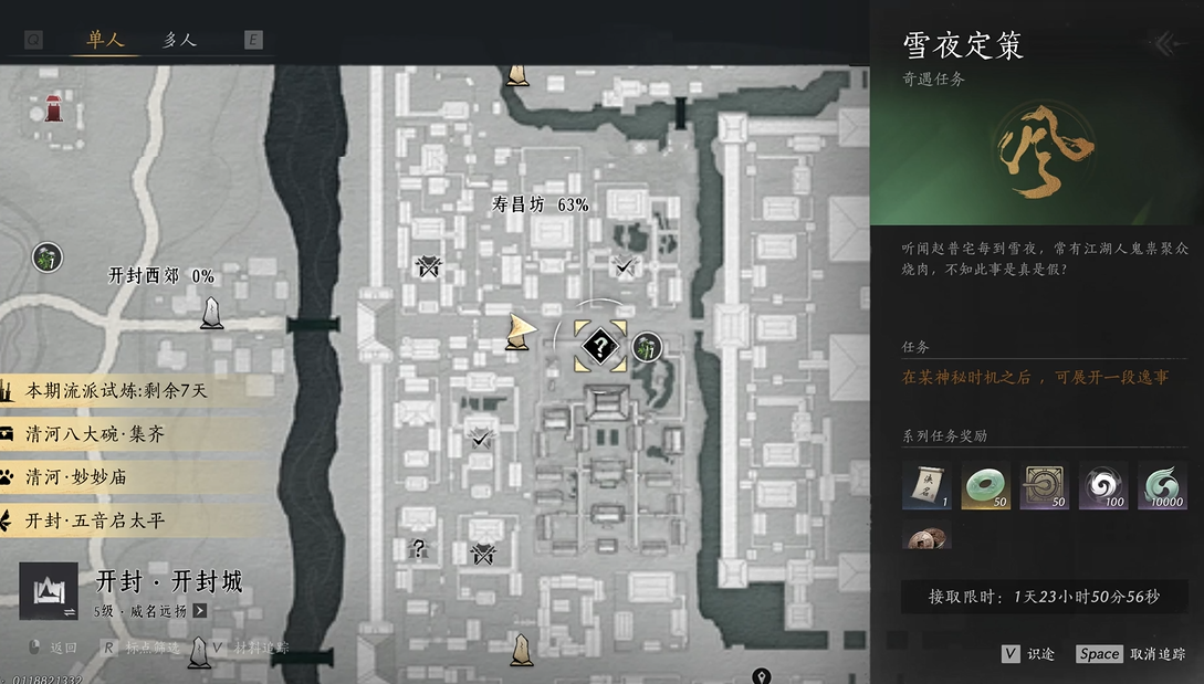 燕云十六声玉斗套选谁