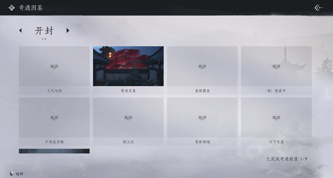 燕云十六声玉斗套选谁