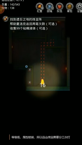 地下城堡2副本有哪些