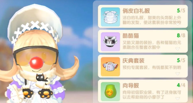 摩尔庄园手游怎么免费获得时装