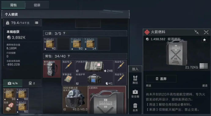 三角洲行动火箭染料会必给吗 三角洲行动火箭染料会必给吗