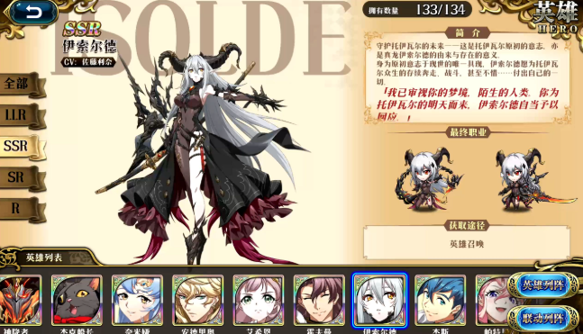 梦幻模拟战手游伊索尔德怎么样