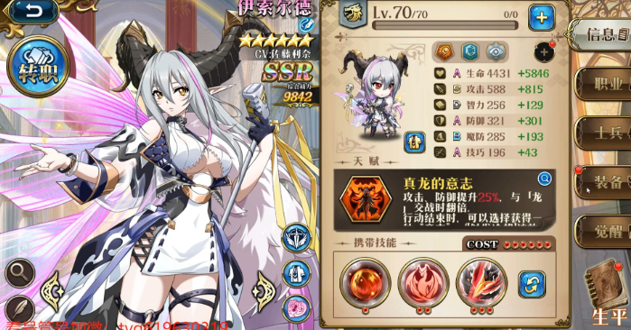 梦幻模拟战手游伊索尔德怎么样