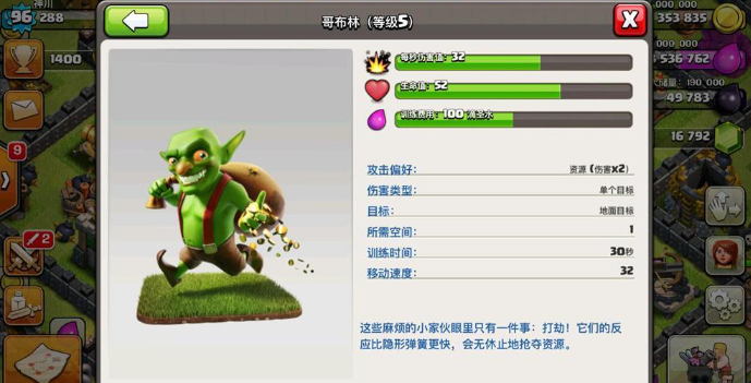 部落冲突新手怎么成长 部落冲突新手怎么成长