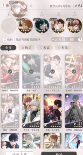 光与夜之恋推荐用哪些卡牌 光与夜之恋推荐用哪些卡牌