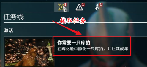 星际战甲库狛任务怎么过