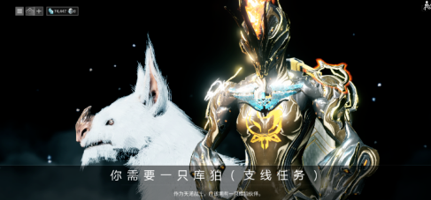 星际战甲库狛任务怎么做