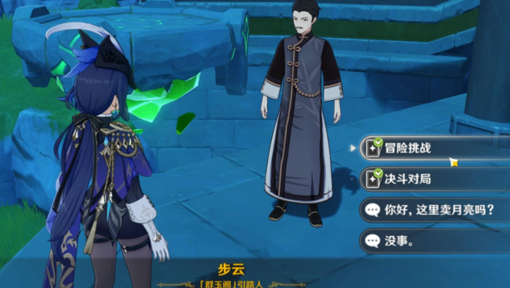 原神天恒山的天空岛怎么过去 原神天恒山的天空岛怎么过去