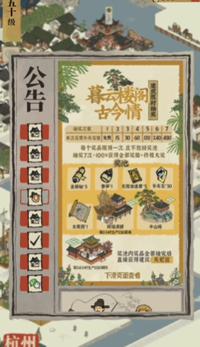 江南百景图同福酒肆在哪