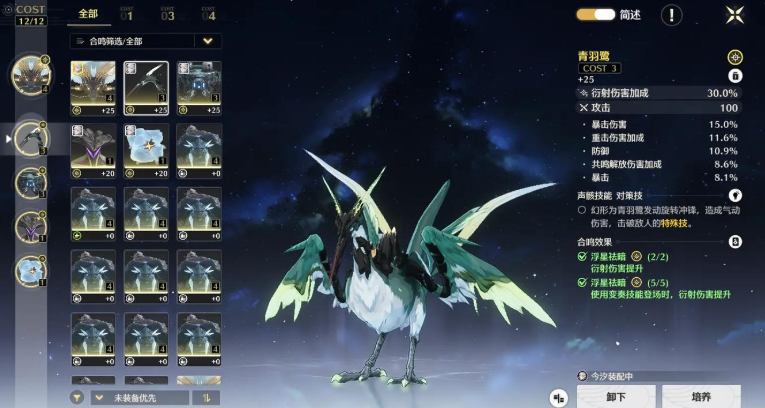 鸣潮120级狗熊能给谁 鸣潮120级狗熊能给谁