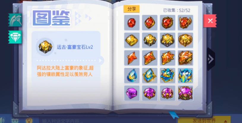 时空猎人什么宝石最好 时空猎人什么宝石最好