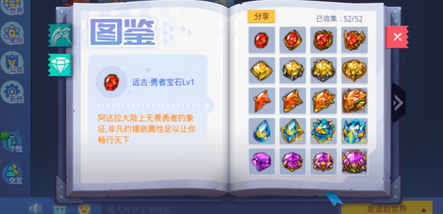 时空猎人什么宝石最好 时空猎人什么宝石最好