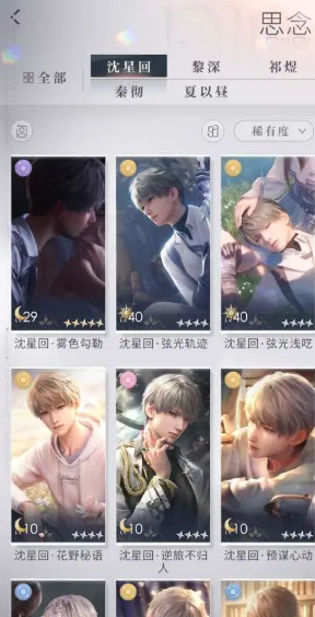 恋与深空什么卡值得换