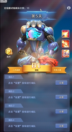 口袋奇兵英雄40级后怎么升级