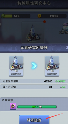 口袋奇兵英雄40级后怎么升级