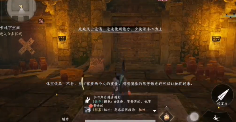 燕云十六声笛子在哪点开 燕云十六声笛子在哪点开