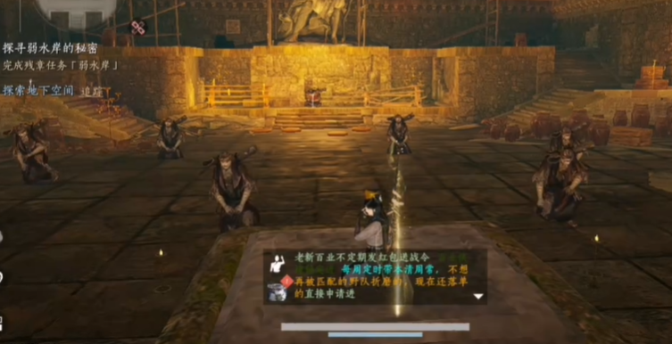 燕云十六声笛子在哪点开 燕云十六声笛子在哪点开