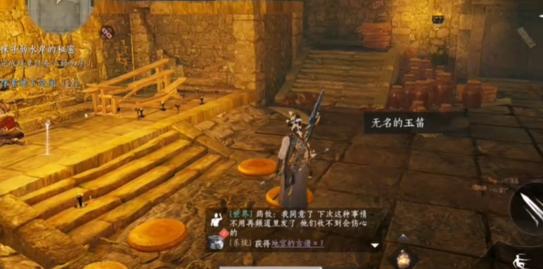 燕云十六声笛子在哪点开 燕云十六声笛子在哪点开