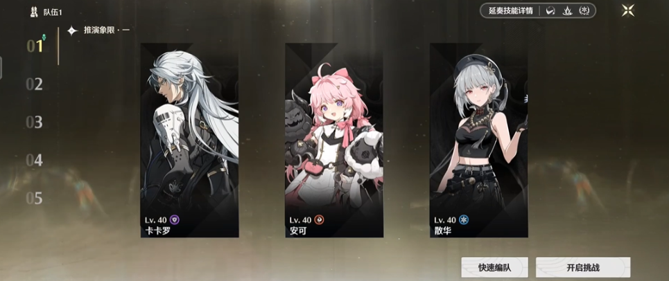 鸣潮15级过后怎么刷