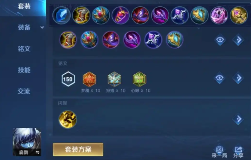 王者荣耀扁鹊大逆风出装怎么搭配