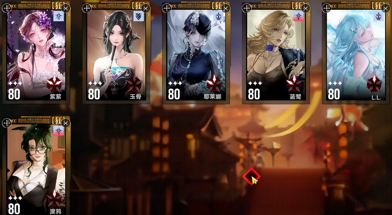 无期迷途阵容在哪里搭配