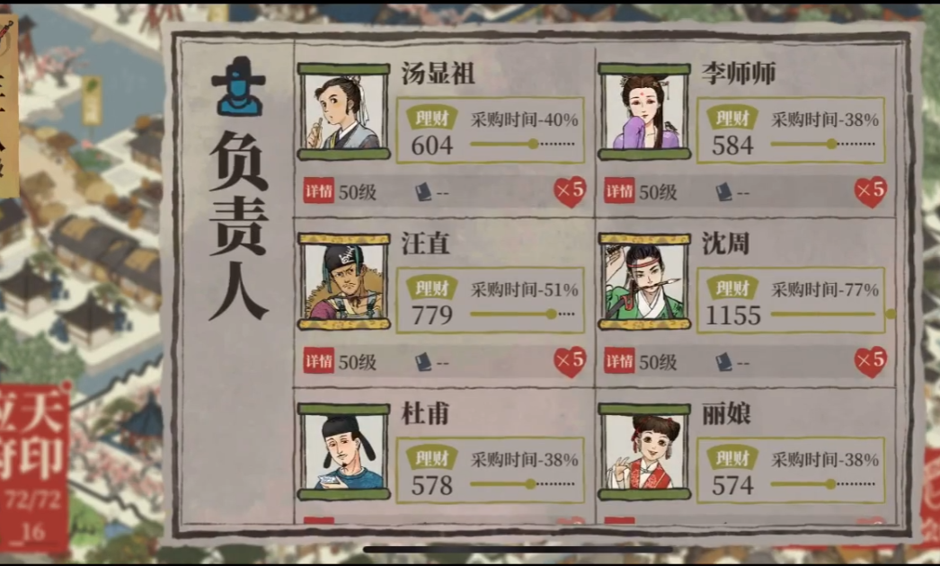 江南百景图猫爪怎么获得