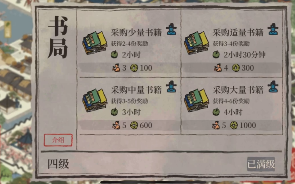 江南百景图猫爪怎么获得